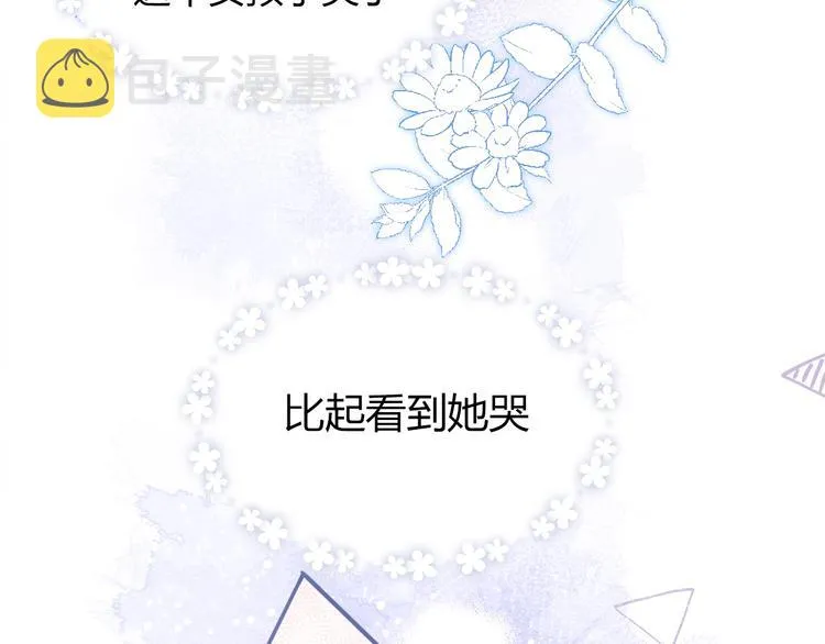 第61话 她的眼泪 第88页
