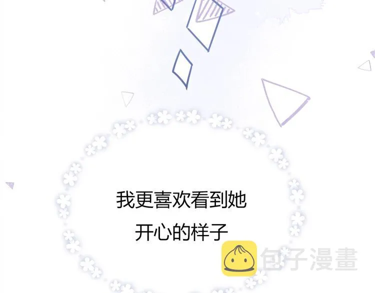 第61话 她的眼泪 第91页