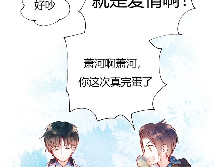 第61话 她的眼泪 第96页