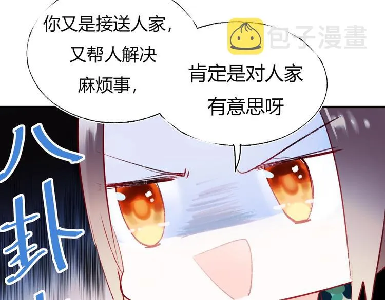 第61话 她的眼泪 第100页