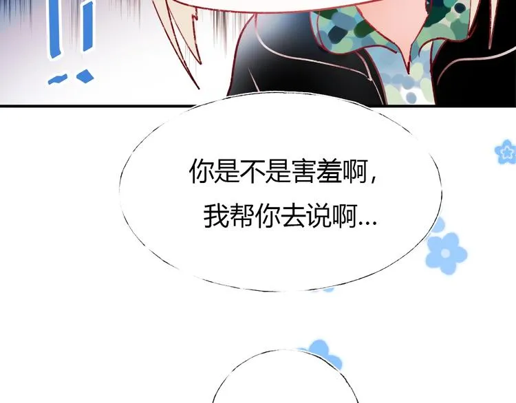 第61话 她的眼泪 第101页
