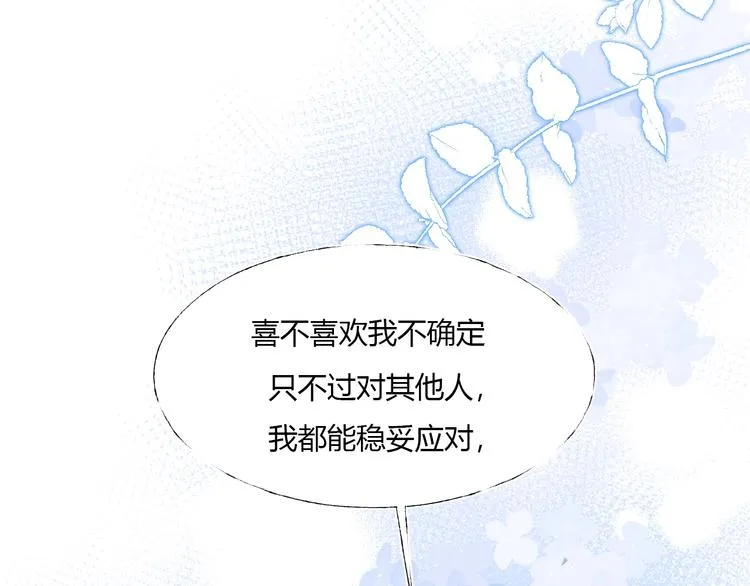第61话 她的眼泪 第103页