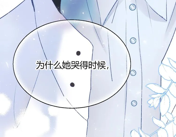 第61话 她的眼泪 第106页