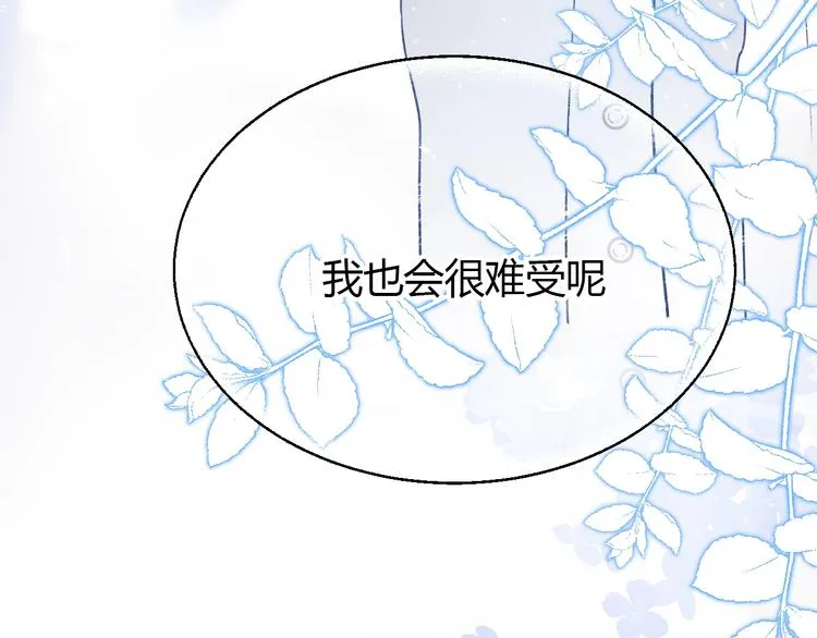 第61话 她的眼泪 第107页