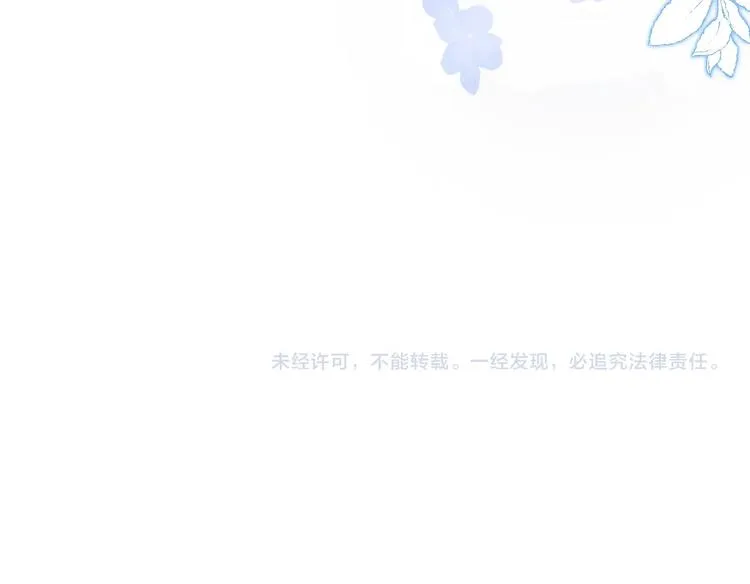 第61话 她的眼泪 第108页