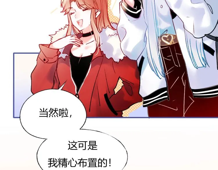 第62话 你喜欢她？ 第5页