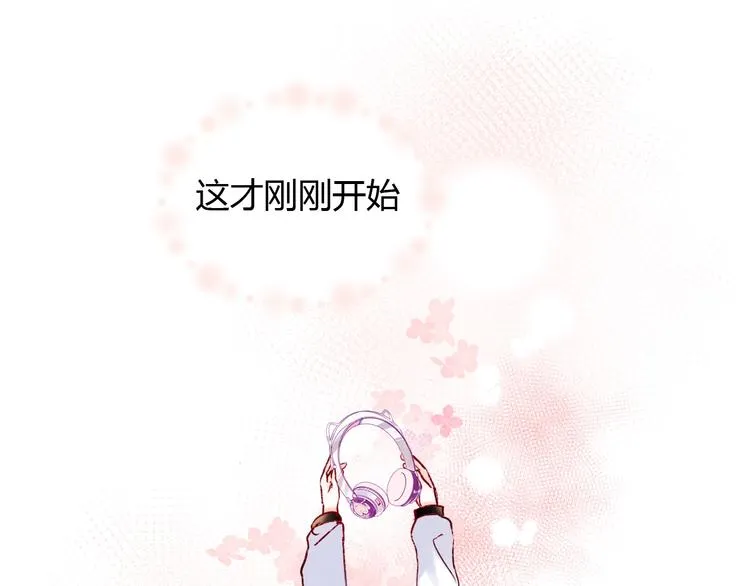 第62话 你喜欢她？ 第9页