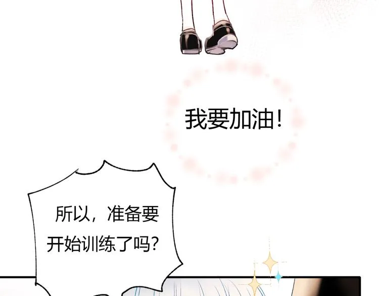 第62话 你喜欢她？ 第11页