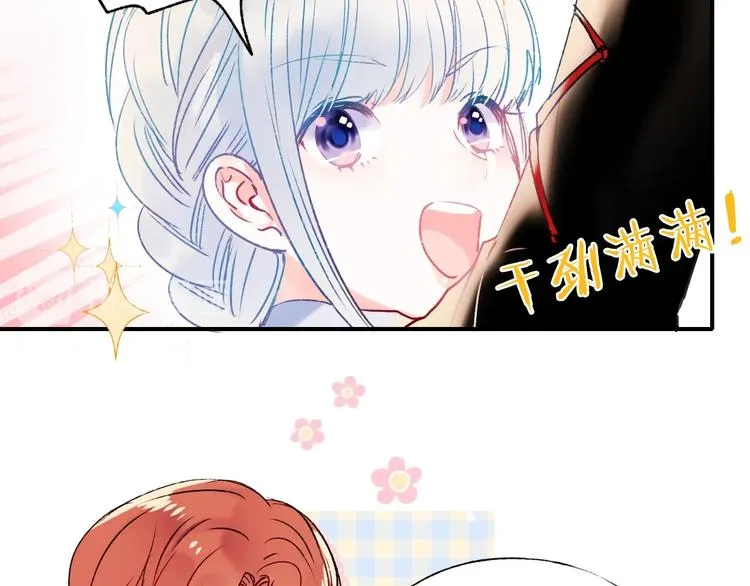 第62话 你喜欢她？ 第12页