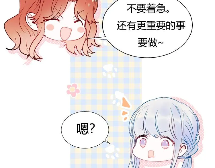 第62话 你喜欢她？ 第13页