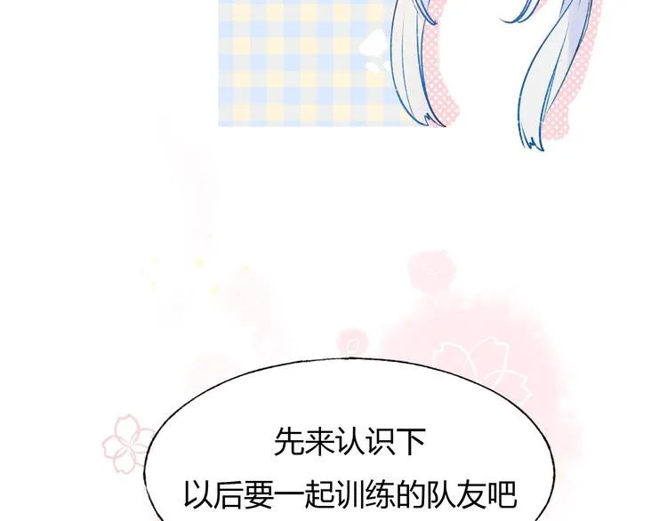 第62话 你喜欢她？ 第14页