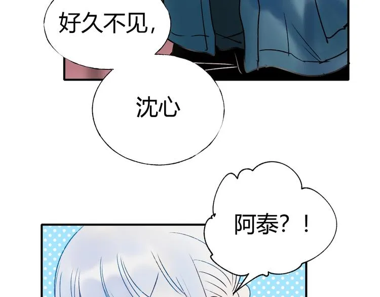第62话 你喜欢她？ 第17页