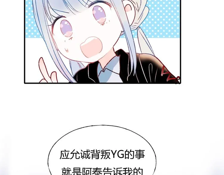 第62话 你喜欢她？ 第18页