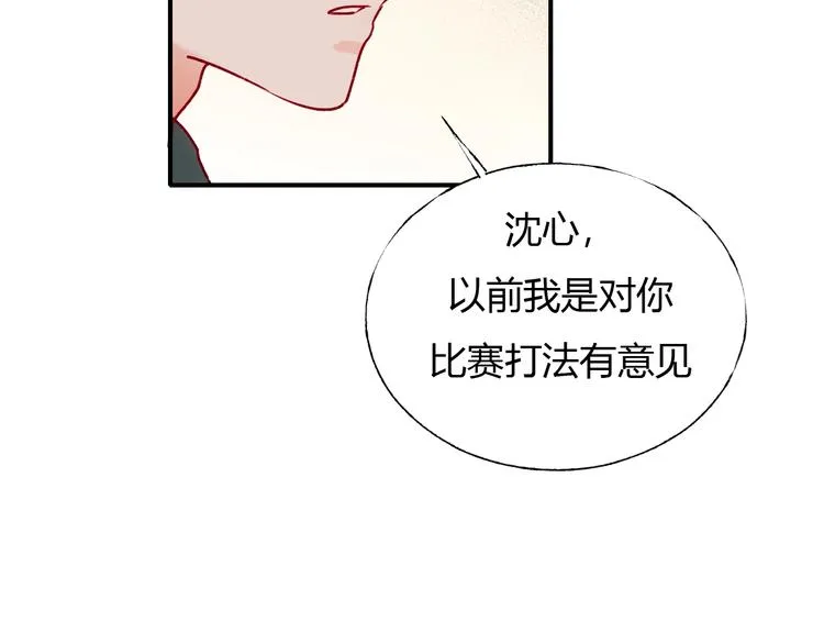 第62话 你喜欢她？ 第23页