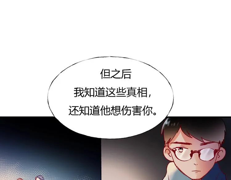 第62话 你喜欢她？ 第24页