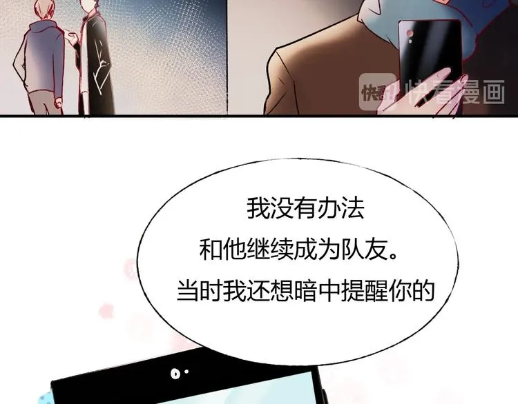 第62话 你喜欢她？ 第25页
