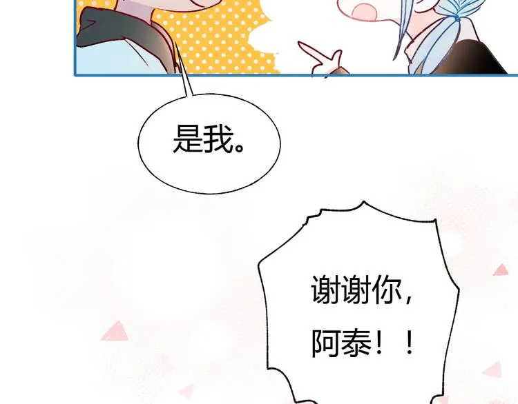 第62话 你喜欢她？ 第27页
