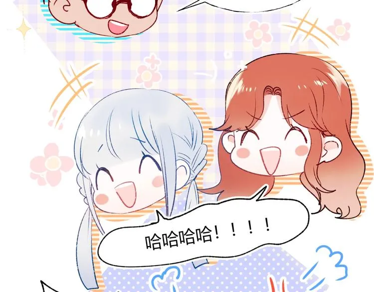 第62话 你喜欢她？ 第39页