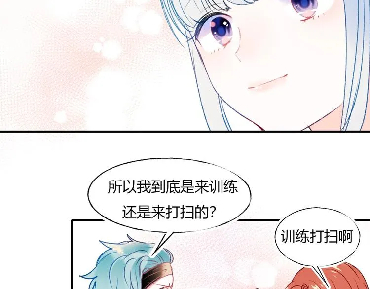 第62话 你喜欢她？ 第41页