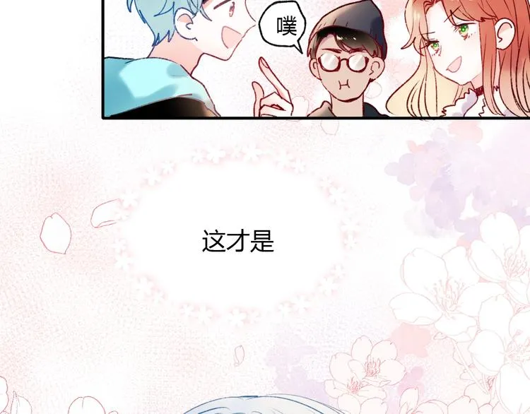 第62话 你喜欢她？ 第42页