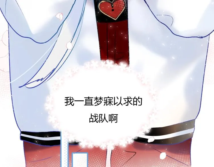 第62话 你喜欢她？ 第45页