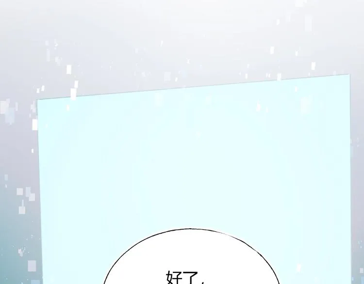 第62话 你喜欢她？ 第47页