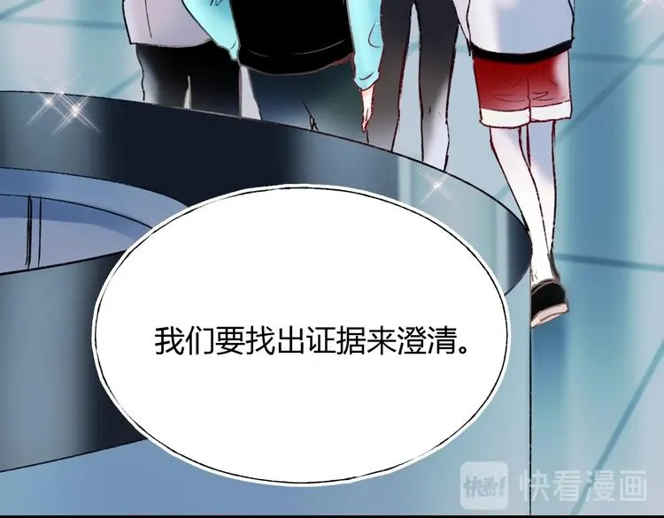 第62话 你喜欢她？ 第49页
