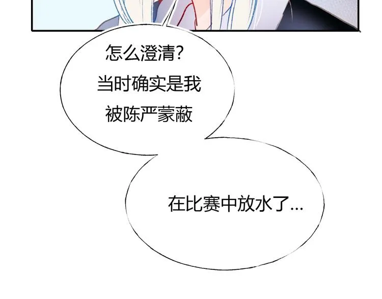第62话 你喜欢她？ 第51页