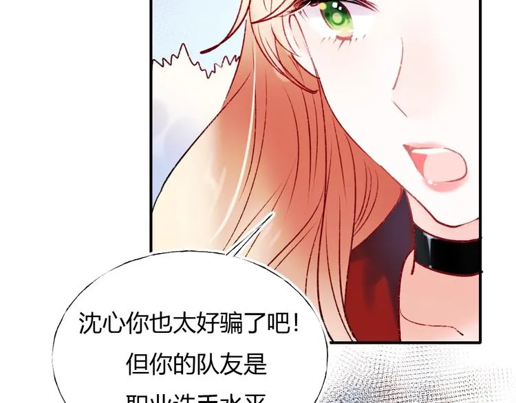 第62话 你喜欢她？ 第53页