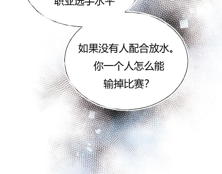 第62话 你喜欢她？ 第54页