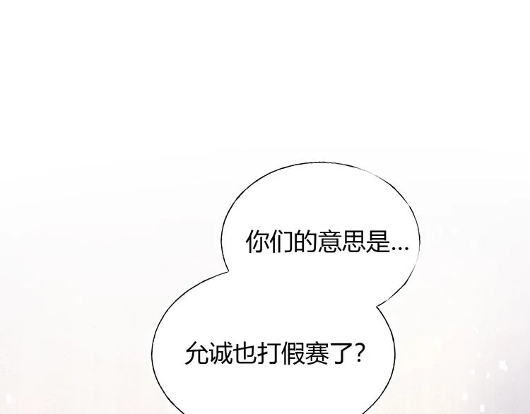 第62话 你喜欢她？ 第56页
