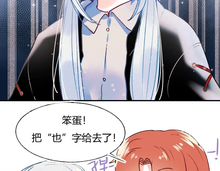第62话 你喜欢她？ 第58页