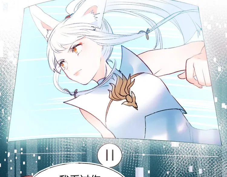 第62话 你喜欢她？ 第60页