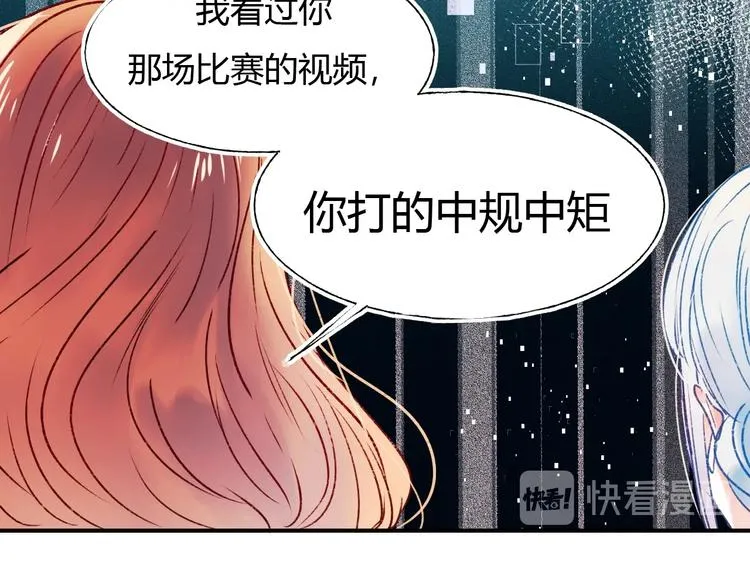 第62话 你喜欢她？ 第61页