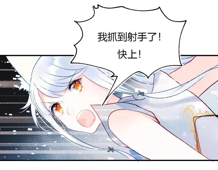 第62话 你喜欢她？ 第63页