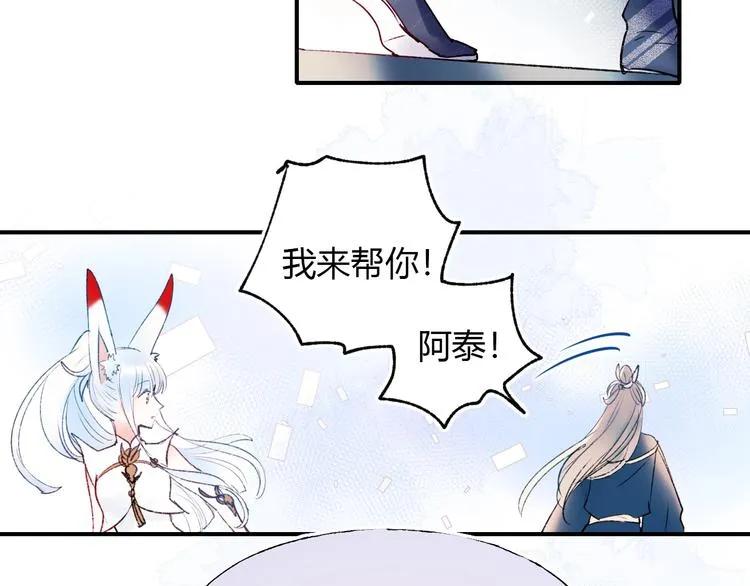 第62话 你喜欢她？ 第65页