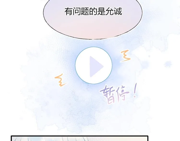 第62话 你喜欢她？ 第66页