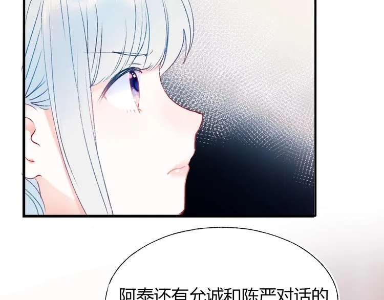 第62话 你喜欢她？ 第67页