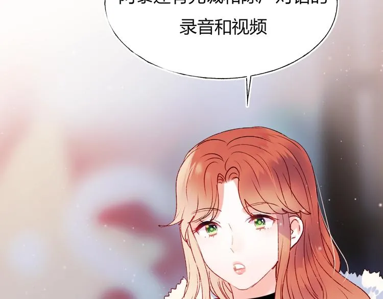 第62话 你喜欢她？ 第68页