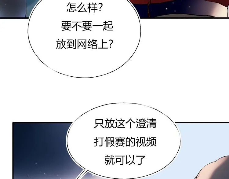 第62话 你喜欢她？ 第70页