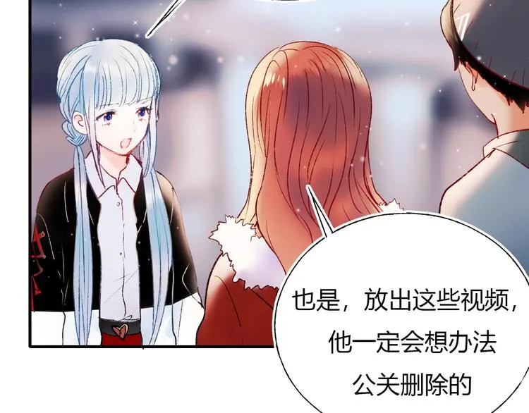 第62话 你喜欢她？ 第71页