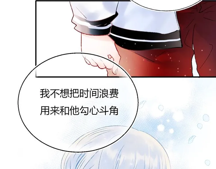 第62话 你喜欢她？ 第72页
