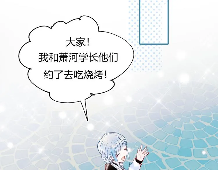 第62话 你喜欢她？ 第77页
