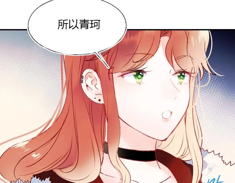 第62话 你喜欢她？ 第80页