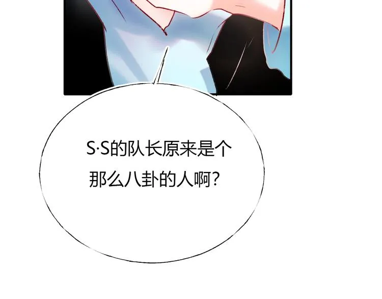 第62话 你喜欢她？ 第85页