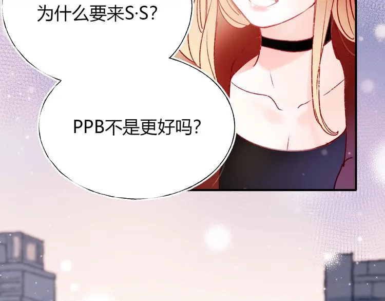 第62话 你喜欢她？ 第87页