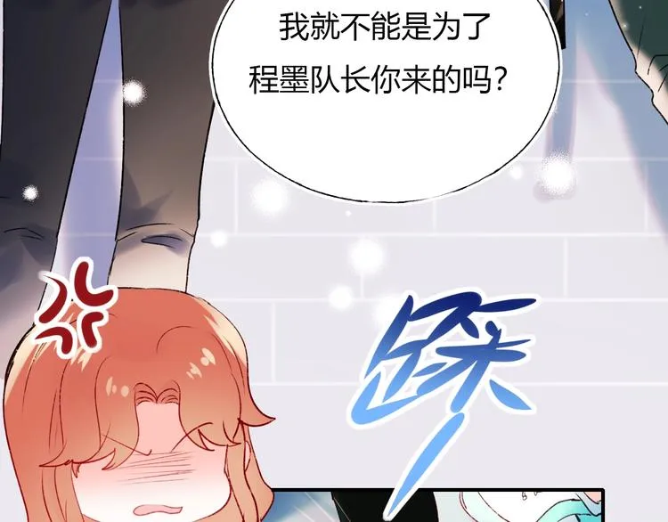 第62话 你喜欢她？ 第90页