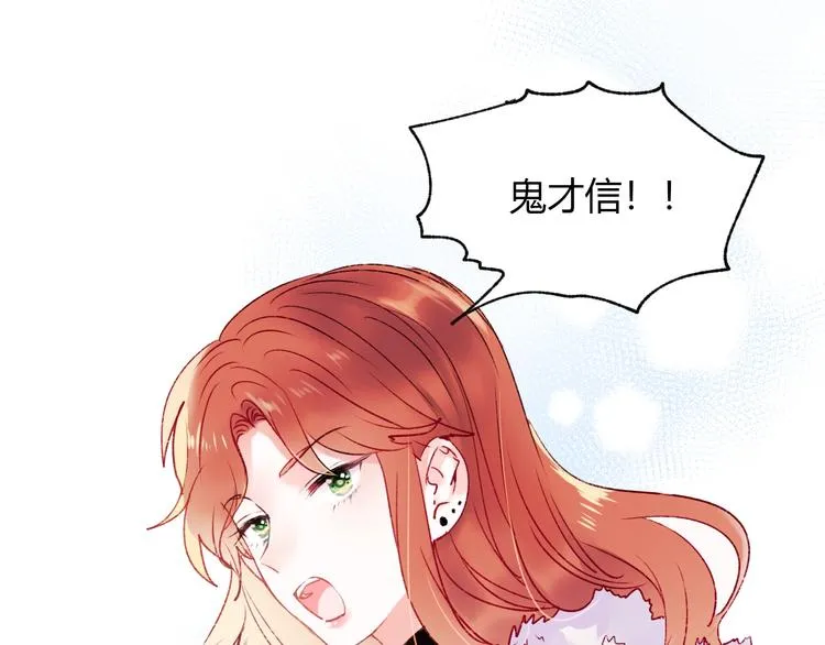 第62话 你喜欢她？ 第93页