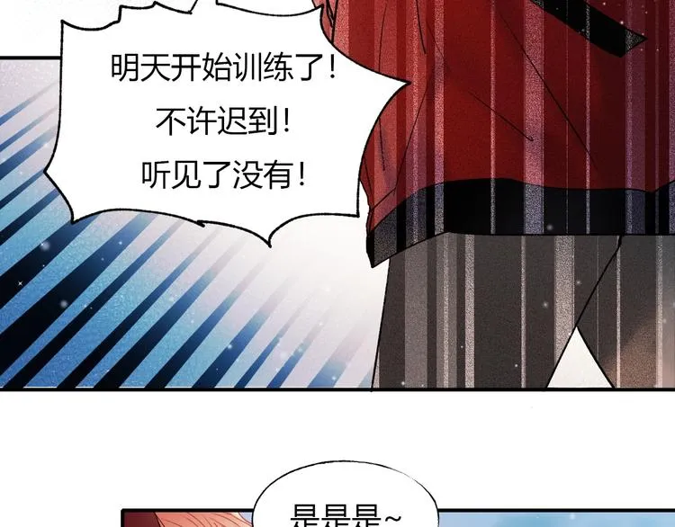 第62话 你喜欢她？ 第95页