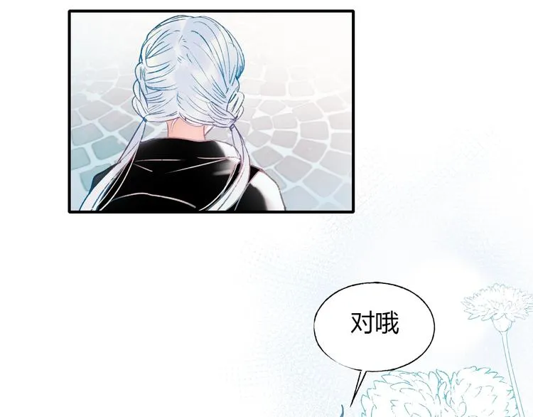 第62话 你喜欢她？ 第97页